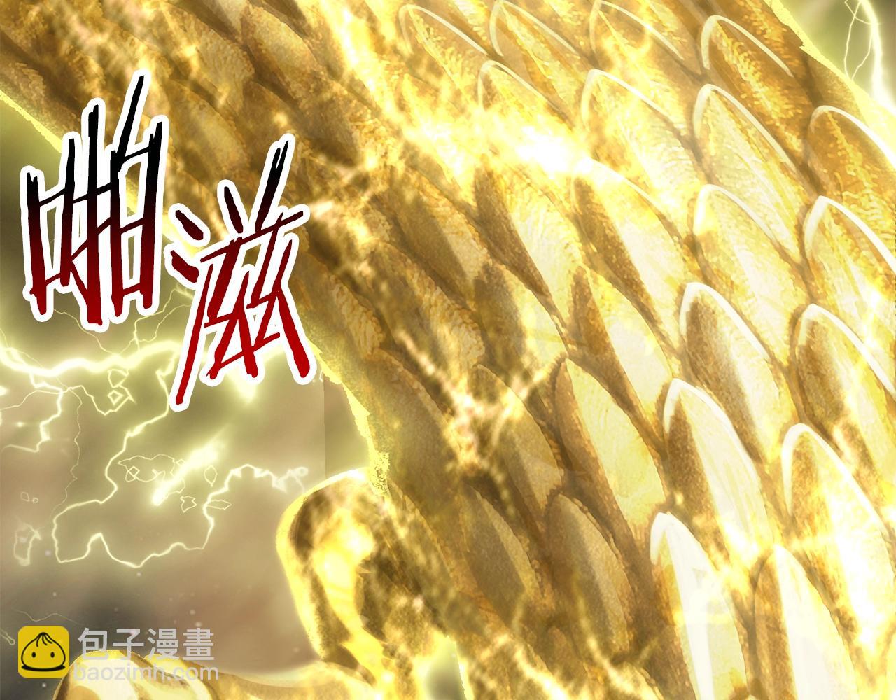 🍵拔剑九亿次 第180话 更广阔的世界 第10页