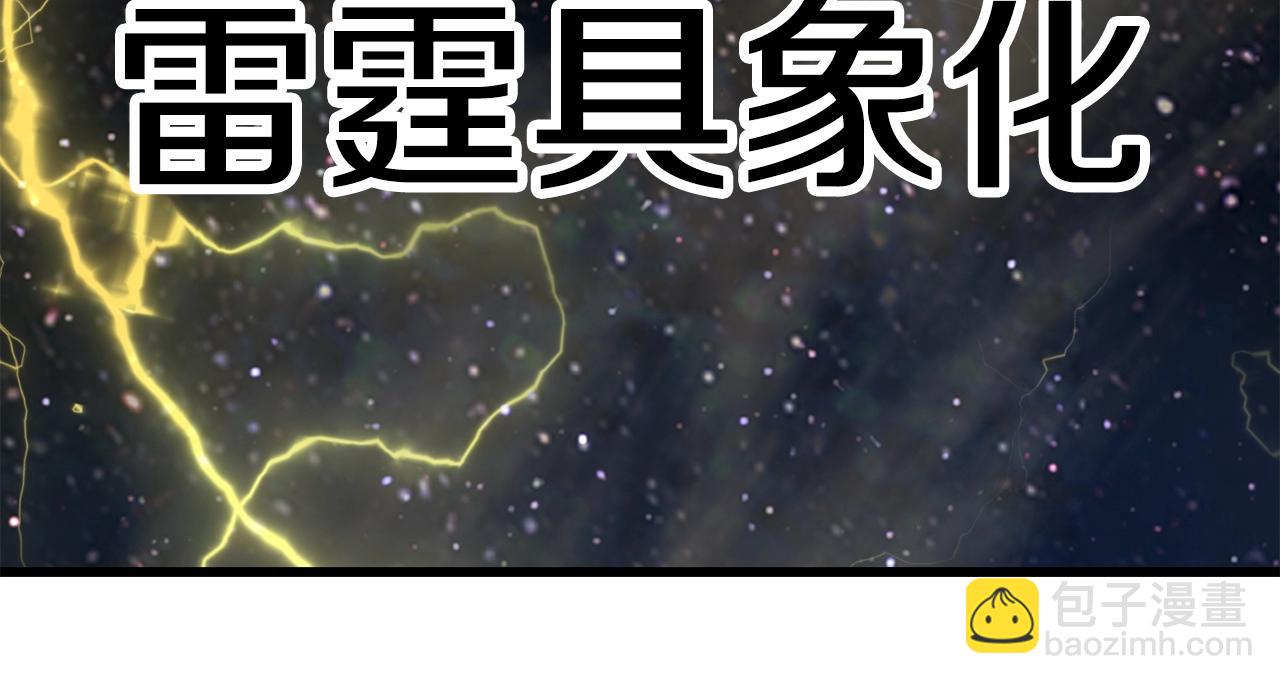 🍵拔剑九亿次 第180话 更广阔的世界 第14页
