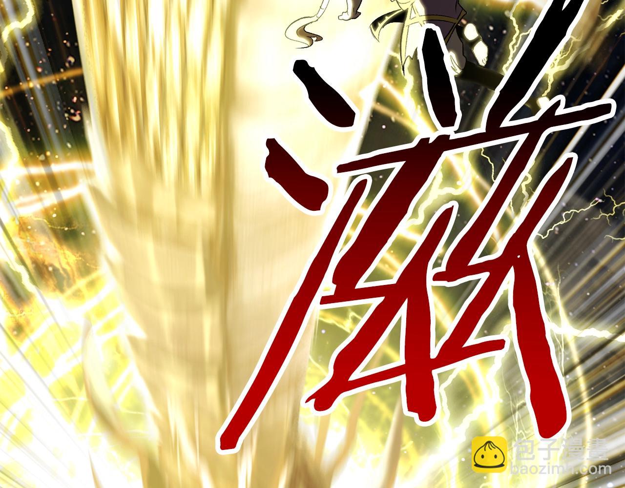 🍵拔剑九亿次 第180话 更广阔的世界 第17页