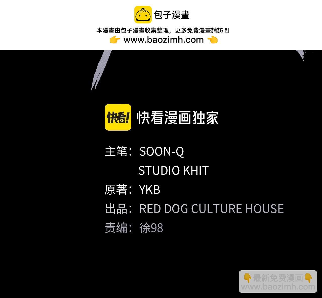 🍵拔剑九亿次 第180话 更广阔的世界 第2页