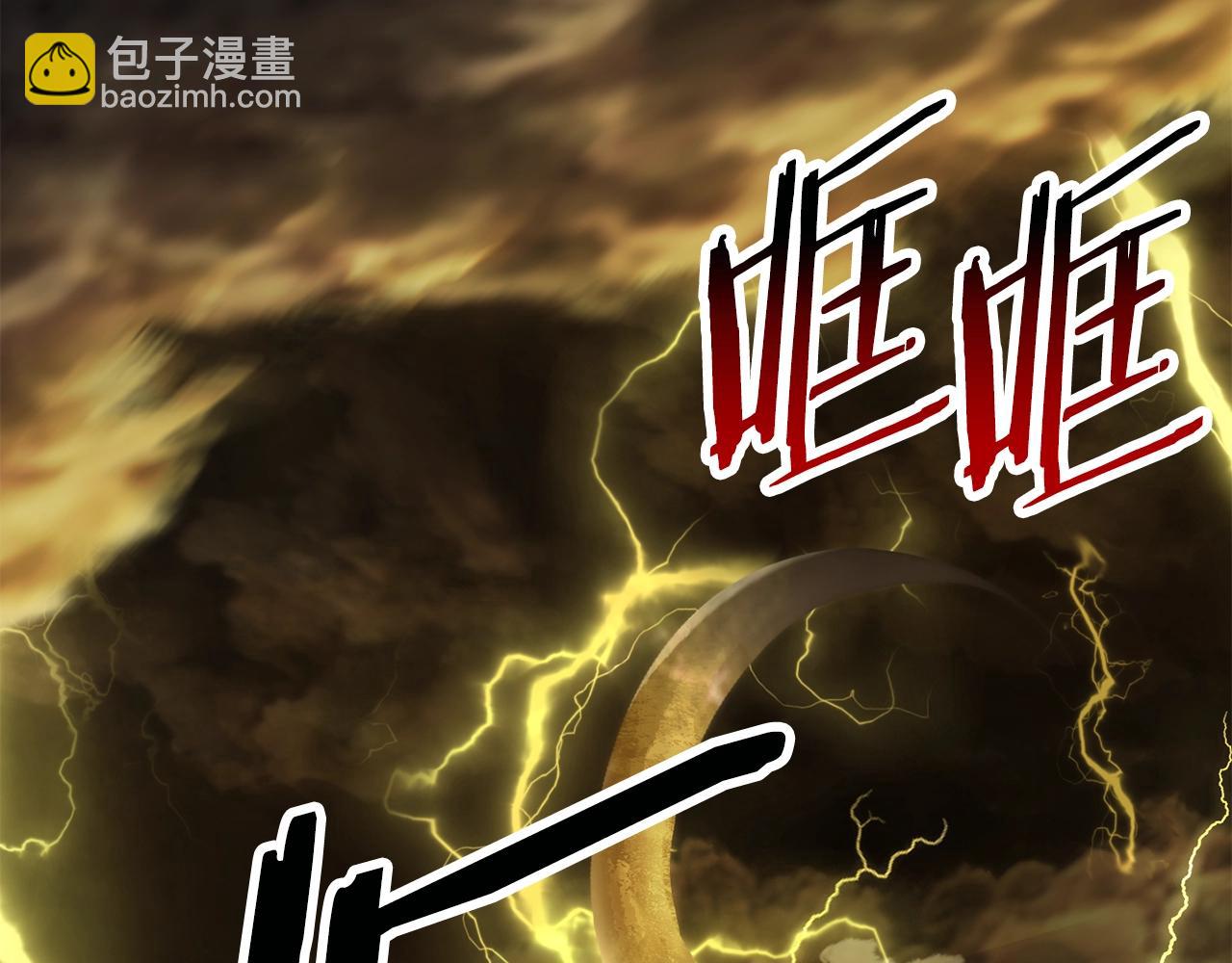 🍵拔剑九亿次 第180话 更广阔的世界 第4页