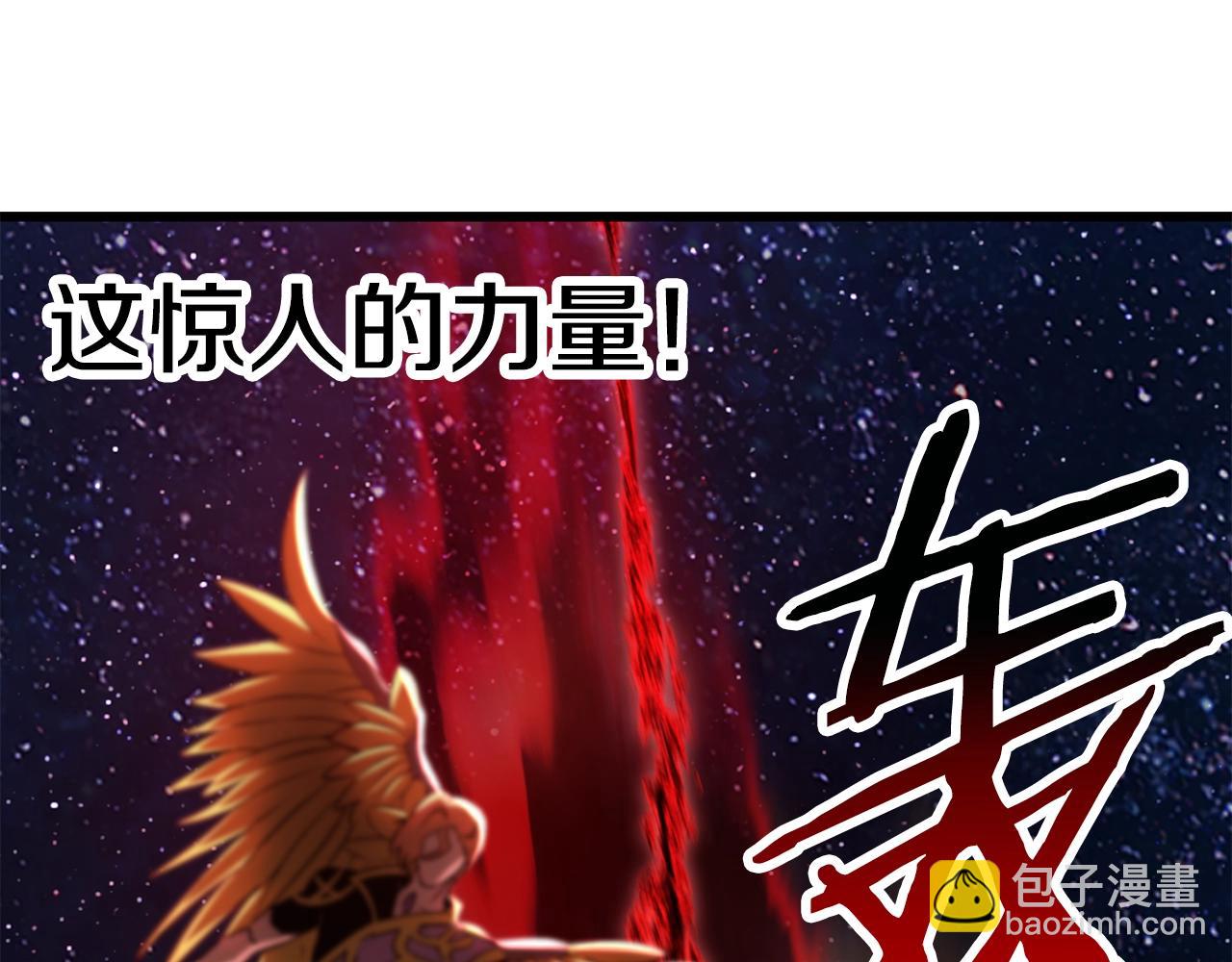 🍵拔剑九亿次 第180话 更广阔的世界 第42页
