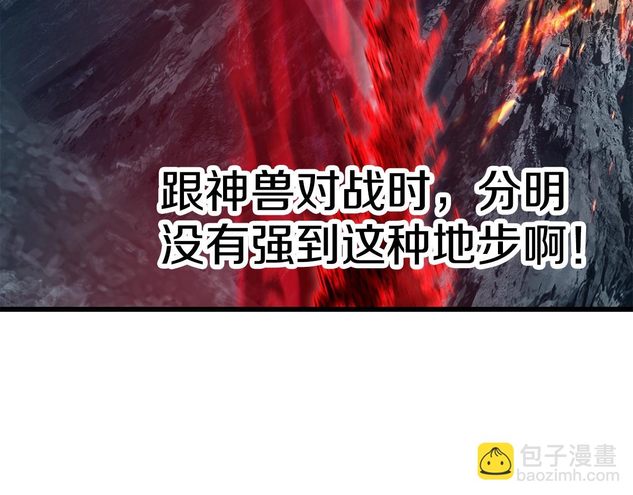 🍵拔剑九亿次 第180话 更广阔的世界 第45页