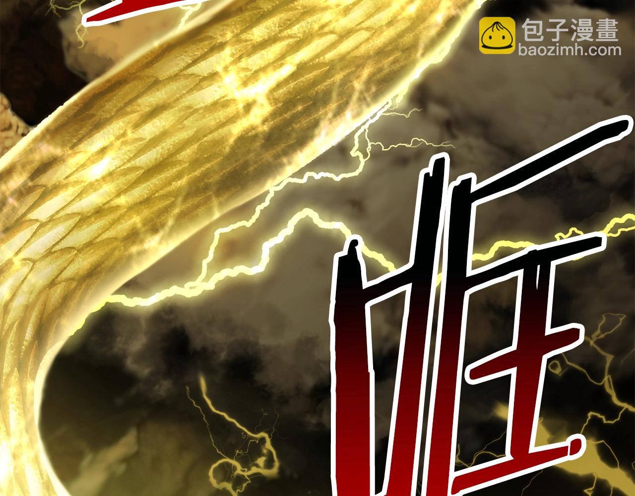 🍵拔剑九亿次 第180话 更广阔的世界 第6页