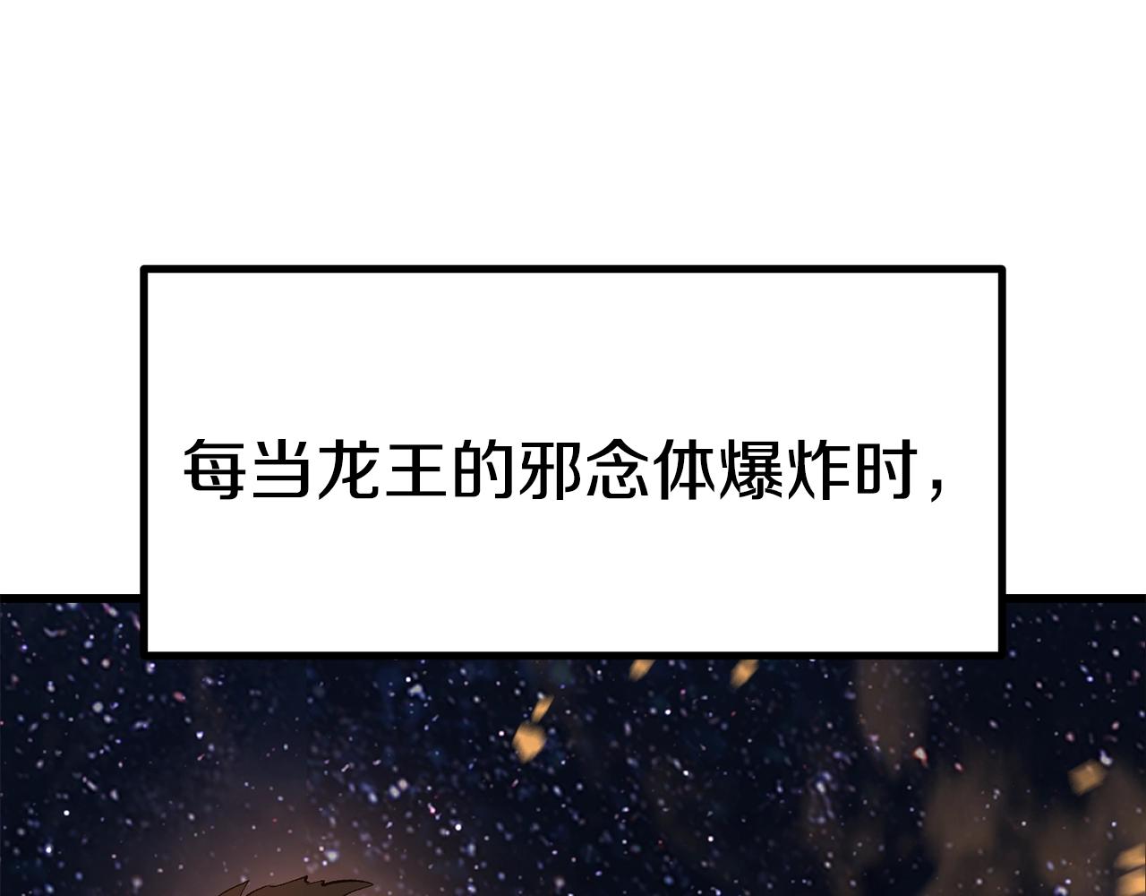 🍵拔剑九亿次 第182话 相见的这一天 第1页