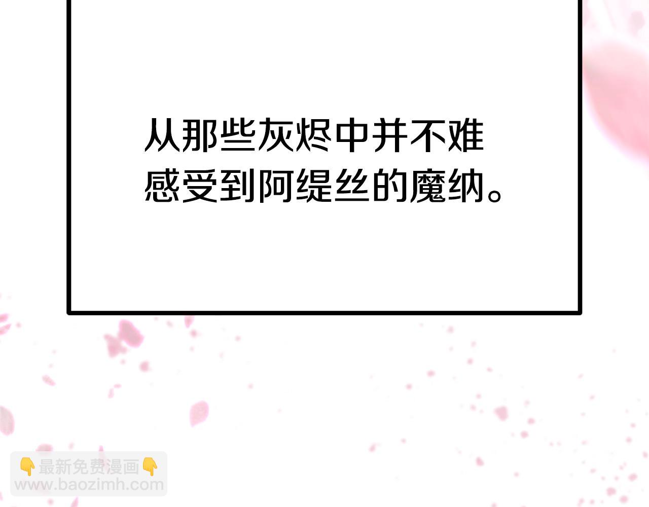 🍵拔剑九亿次 第182话 相见的这一天 第11页