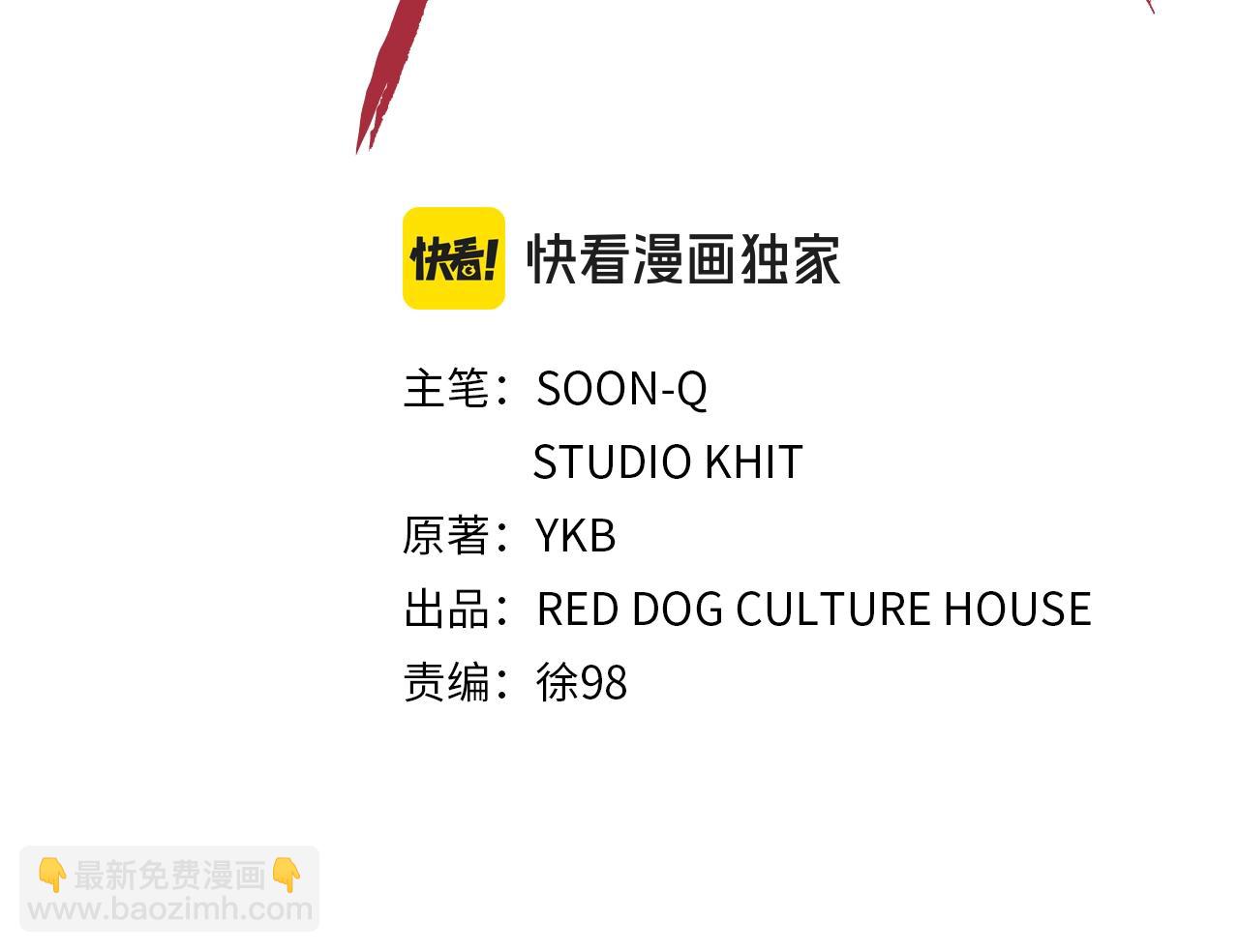 🍵拔剑九亿次 第182话 相见的这一天 第24页