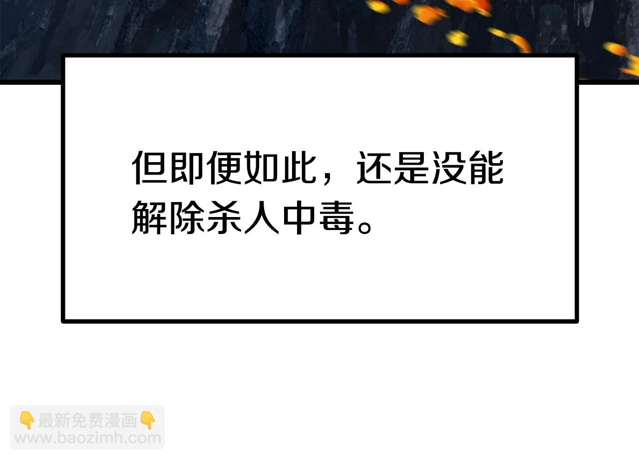 🍵拔剑九亿次 第182话 相见的这一天 第30页