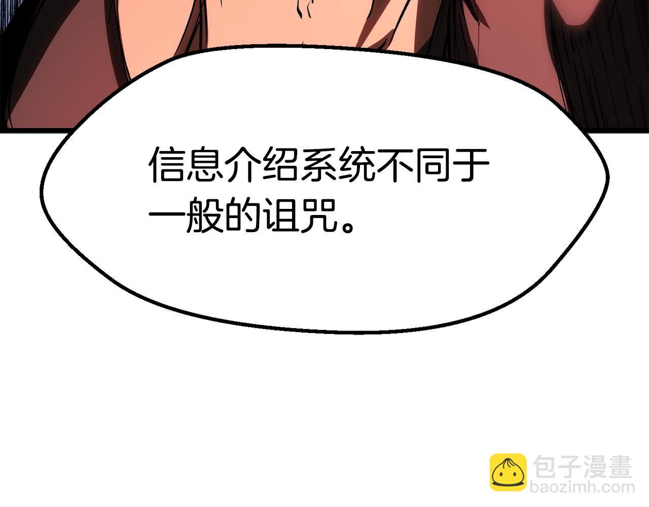 🍵拔剑九亿次 第182话 相见的这一天 第33页