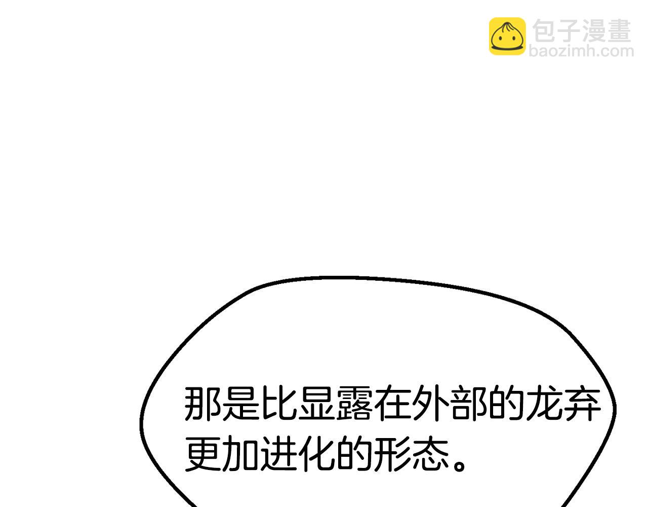 🍵拔剑九亿次 第182话 相见的这一天 第34页