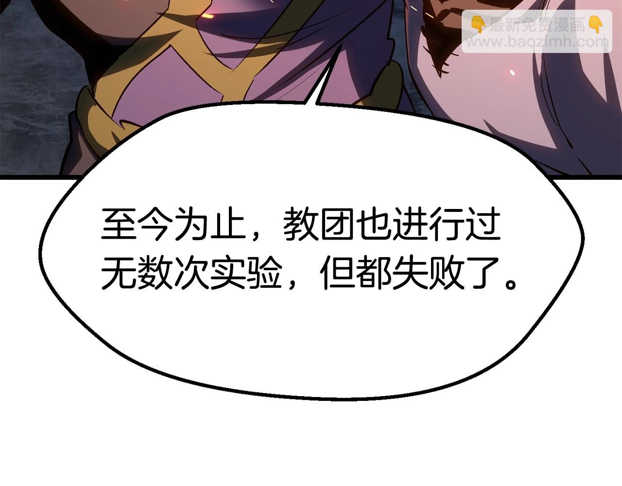 🍵拔剑九亿次 第182话 相见的这一天 第36页