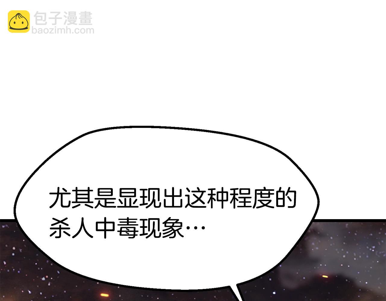 🍵拔剑九亿次 第182话 相见的这一天 第37页