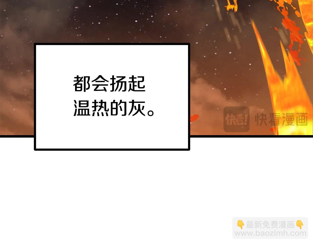 🍵拔剑九亿次 第182话 相见的这一天 第4页