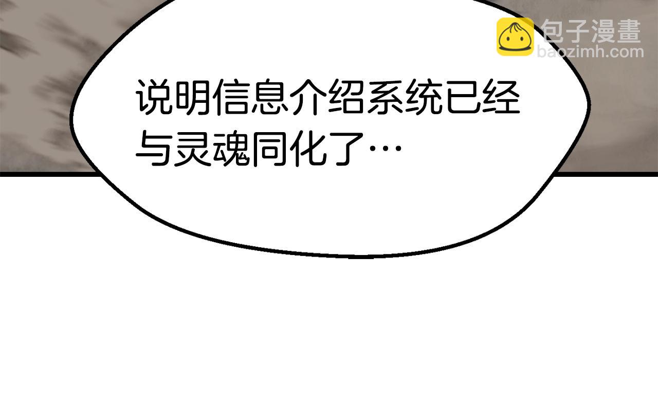 🍵拔剑九亿次 第182话 相见的这一天 第40页