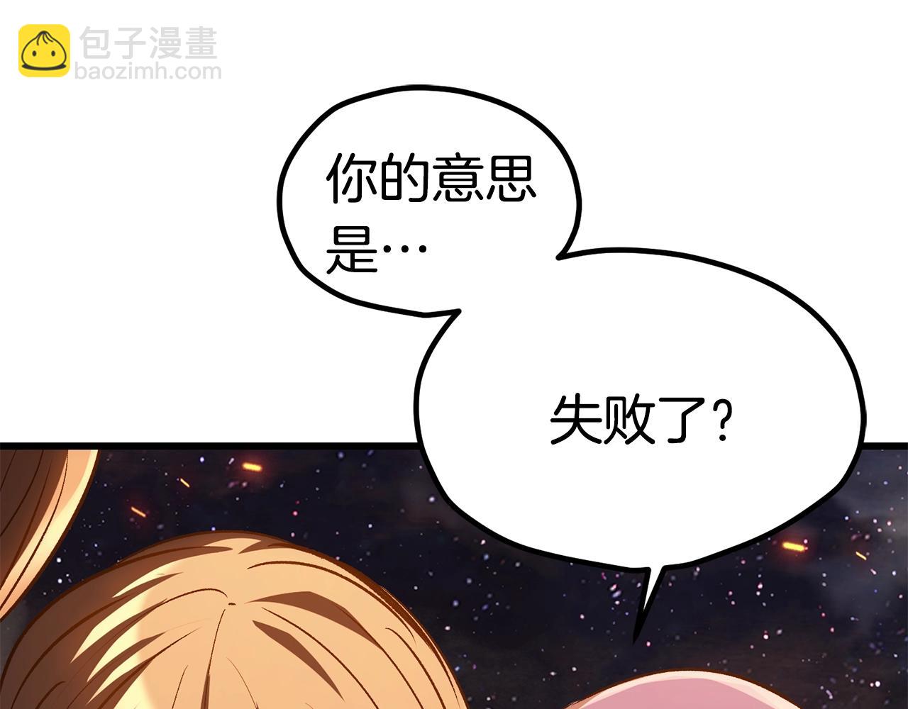 🍵拔剑九亿次 第182话 相见的这一天 第41页