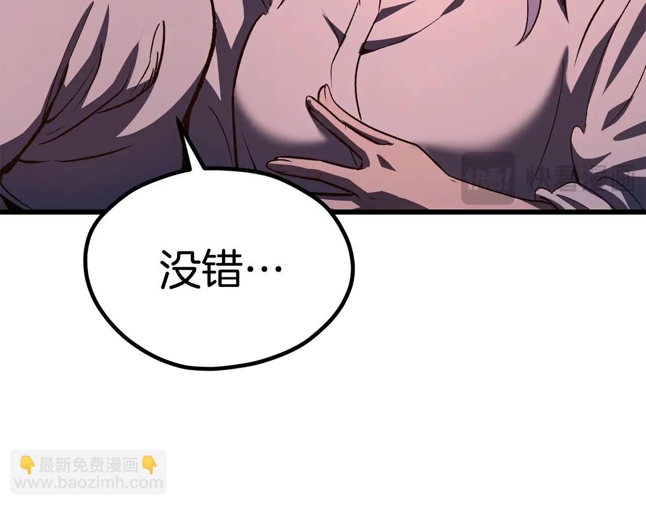 🍵拔剑九亿次 第182话 相见的这一天 第43页