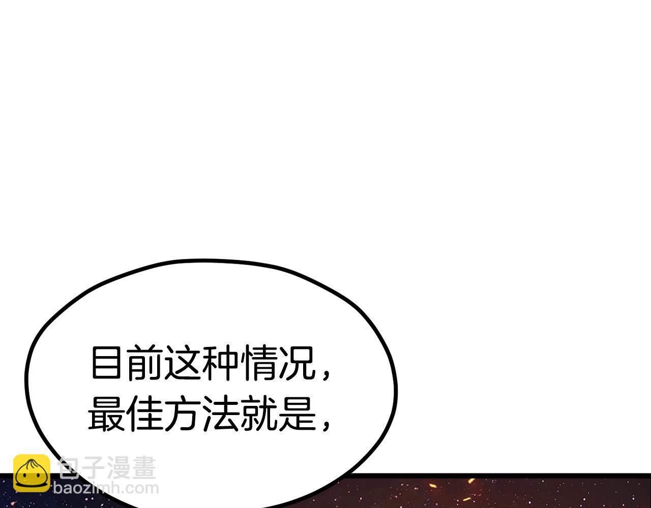 🍵拔剑九亿次 第182话 相见的这一天 第44页