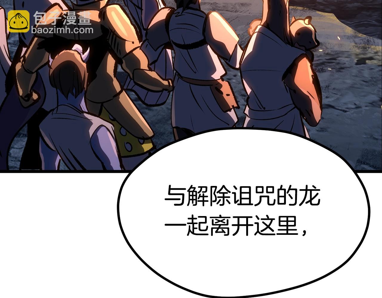 🍵拔剑九亿次 第182话 相见的这一天 第46页