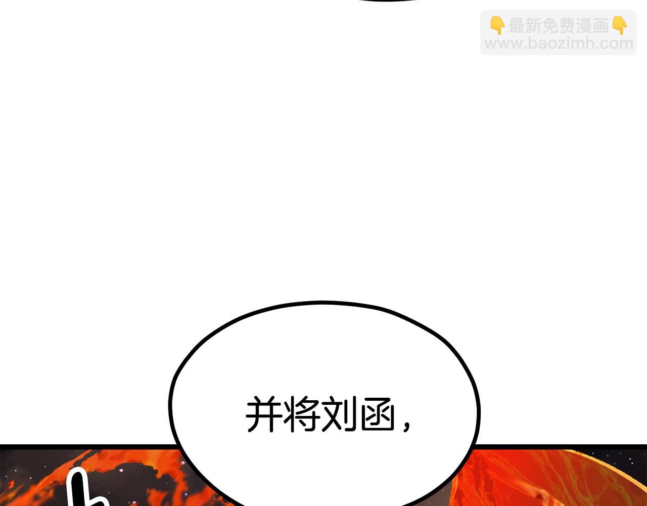 🍵拔剑九亿次 第182话 相见的这一天 第47页