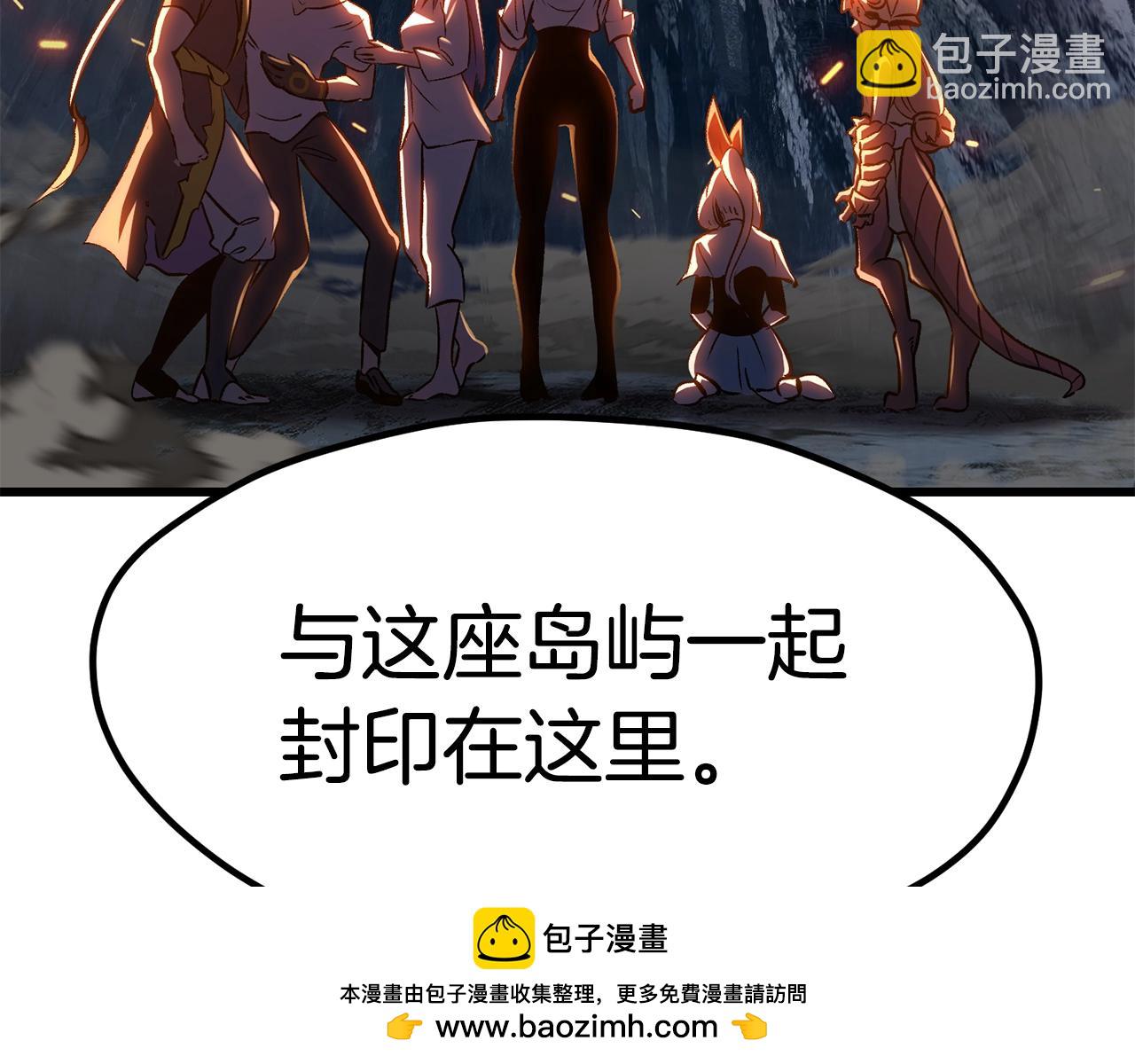 🍵拔剑九亿次 第182话 相见的这一天 第50页
