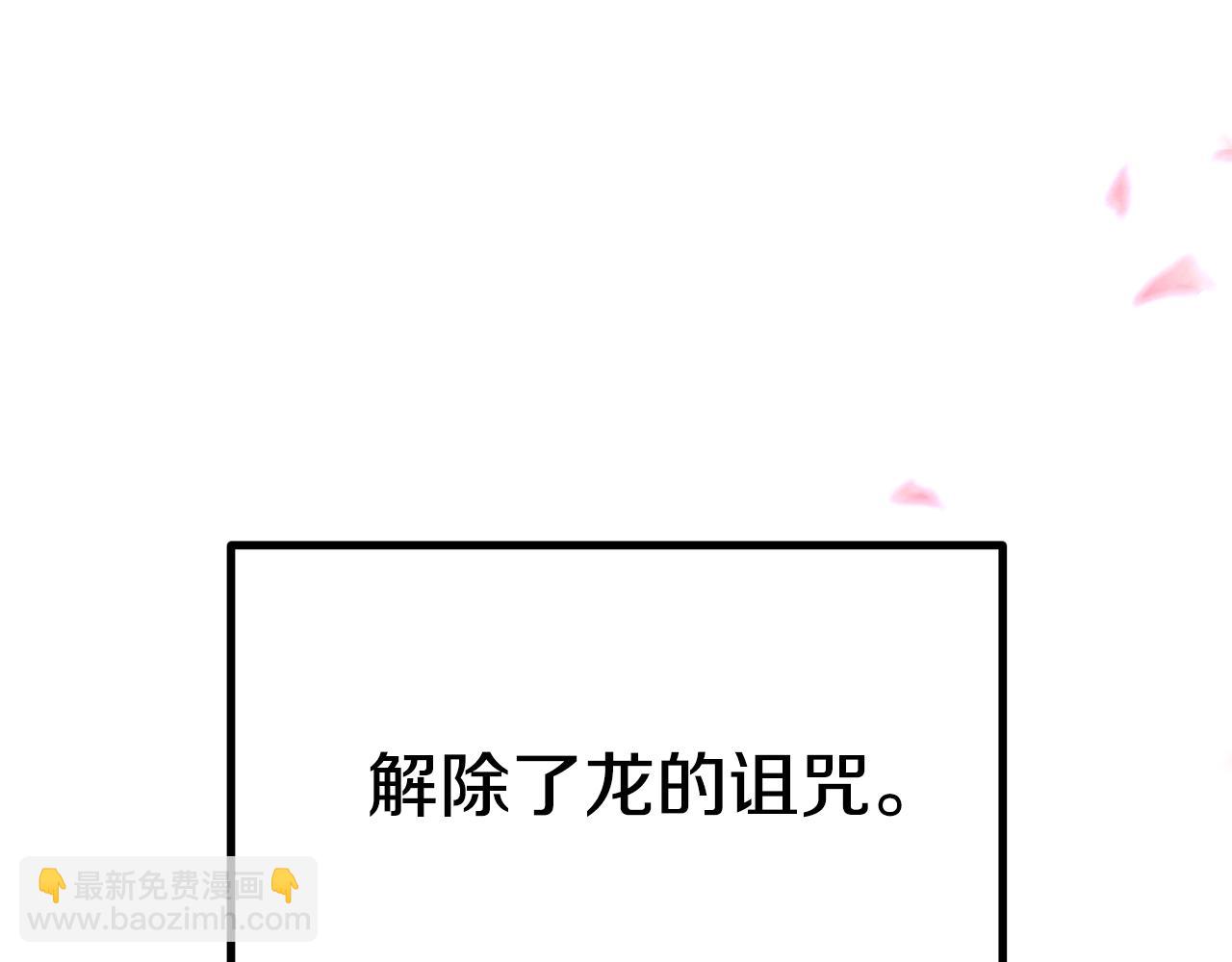 🍵拔剑九亿次 第182话 相见的这一天 第8页