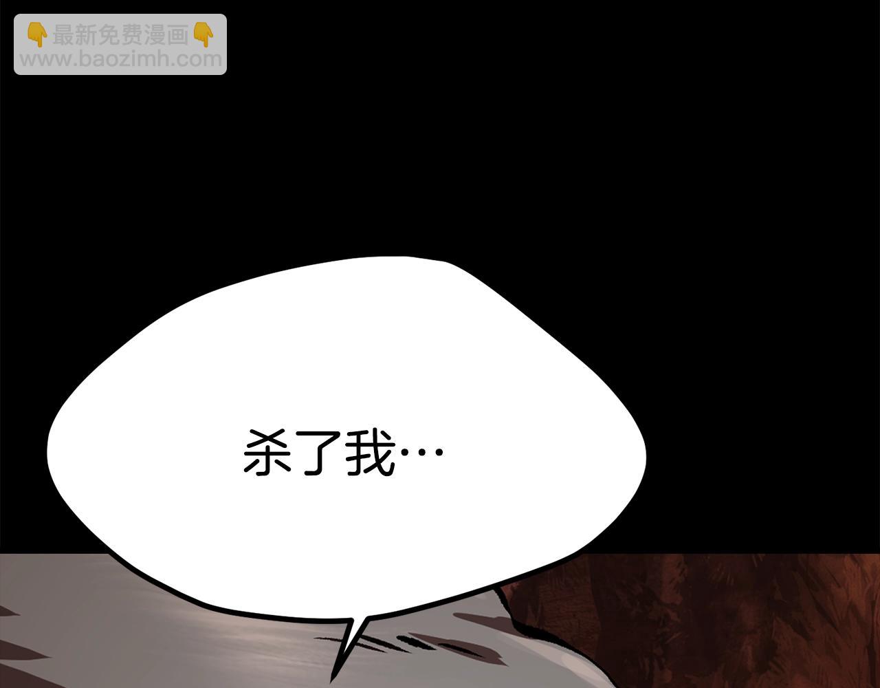 🍵拔剑九亿次 第184话 真实的你 第11页