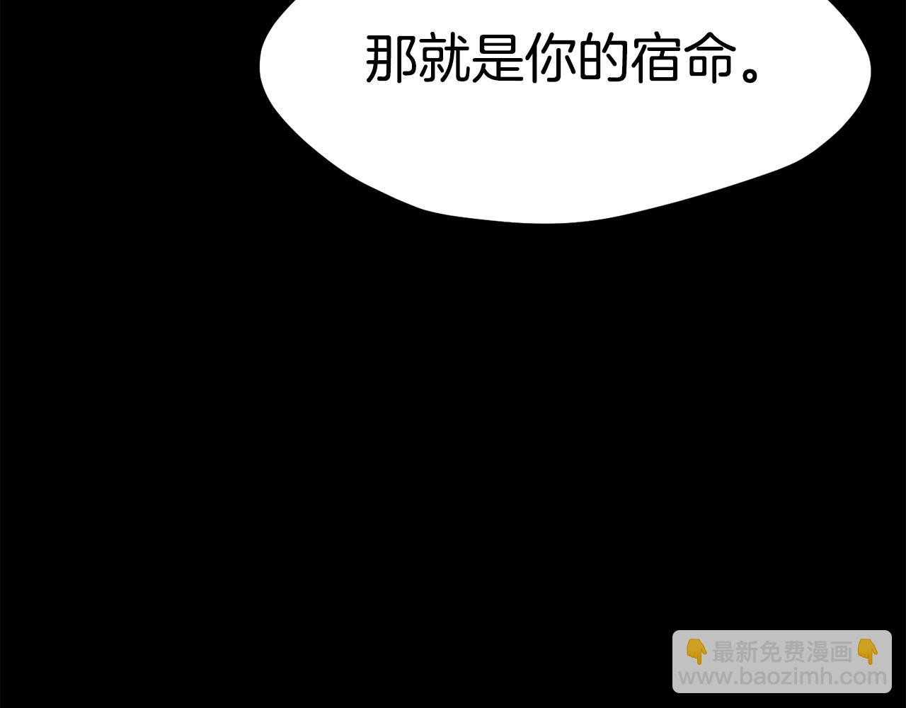 🍵拔剑九亿次 第184话 真实的你 第13页