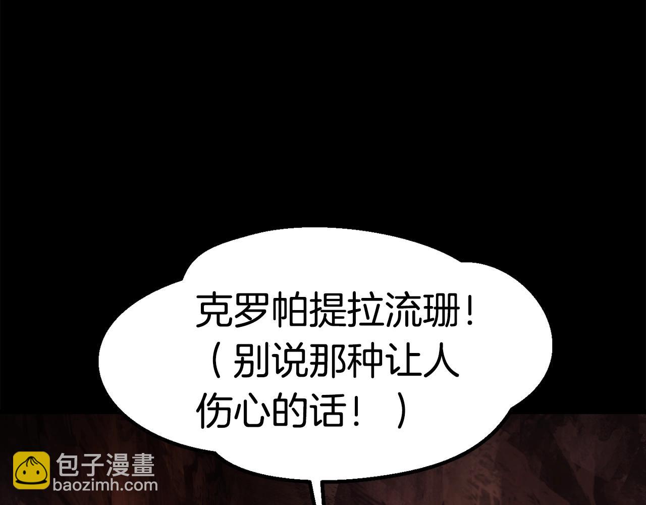 🍵拔剑九亿次 第184话 真实的你 第14页