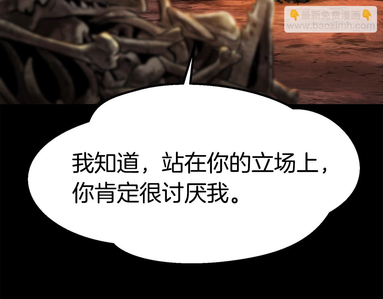 🍵拔剑九亿次 第184话 真实的你 第16页
