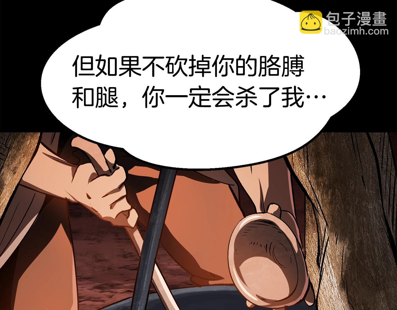 🍵拔剑九亿次 第184话 真实的你 第18页