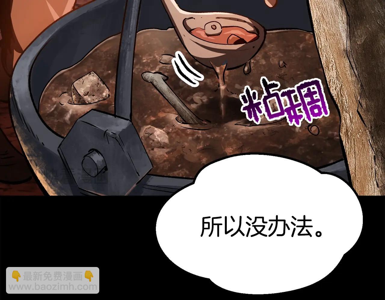 🍵拔剑九亿次 第184话 真实的你 第19页