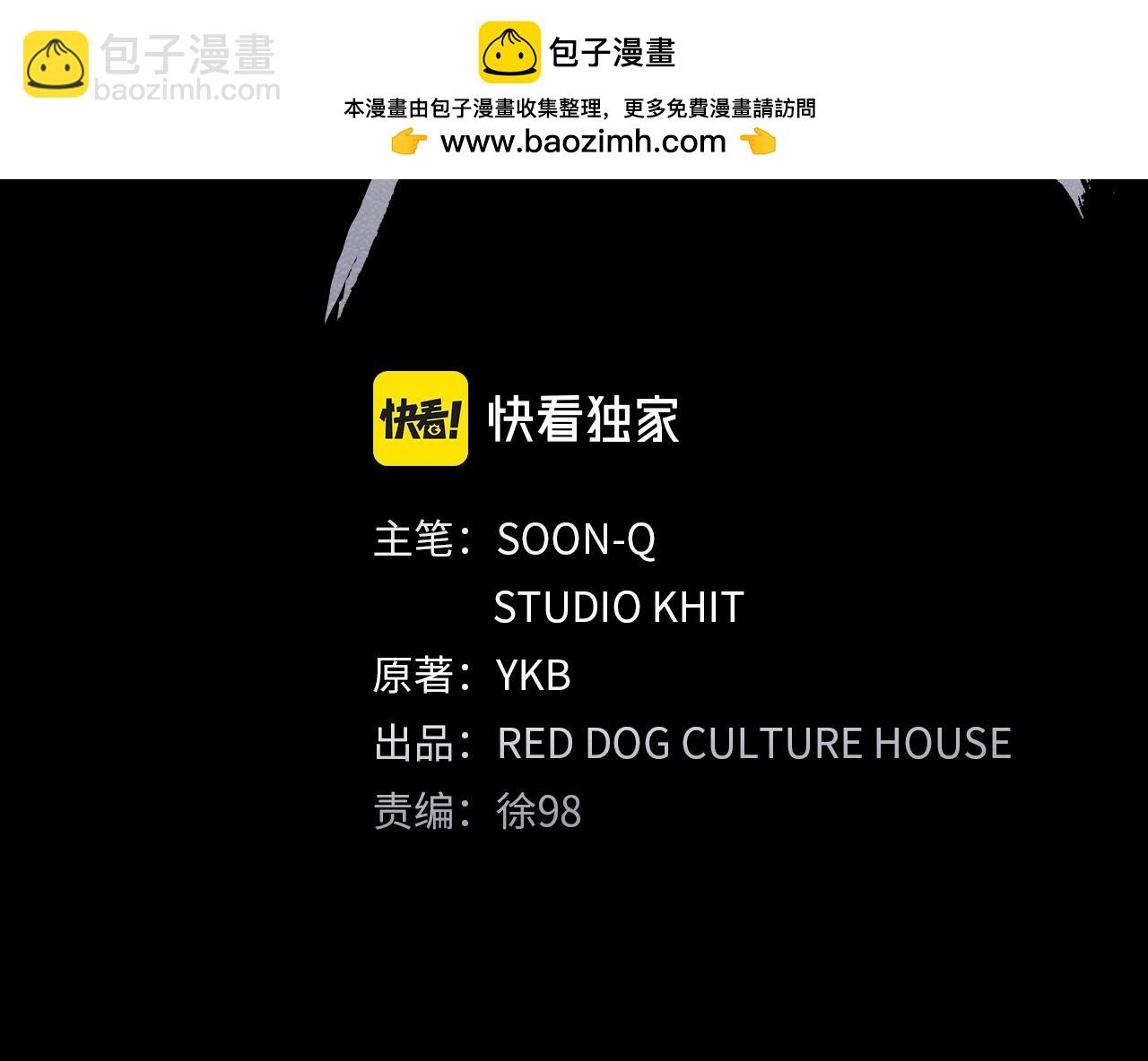 🍵拔剑九亿次 第184话 真实的你 第2页