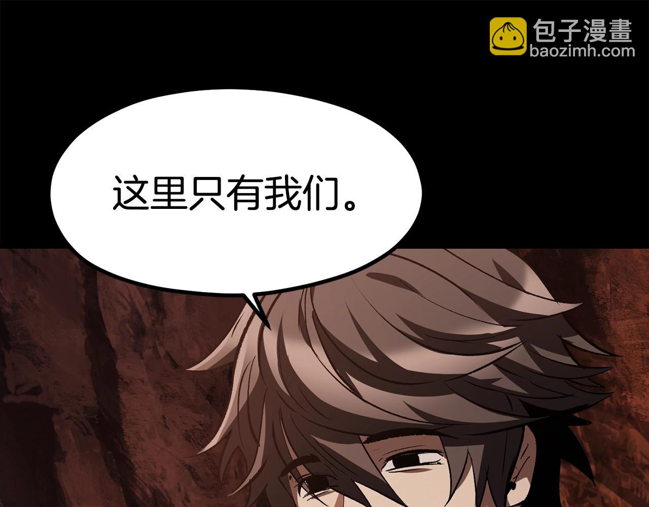 🍵拔剑九亿次 第184话 真实的你 第21页