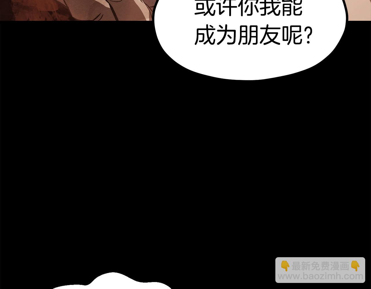 🍵拔剑九亿次 第184话 真实的你 第23页