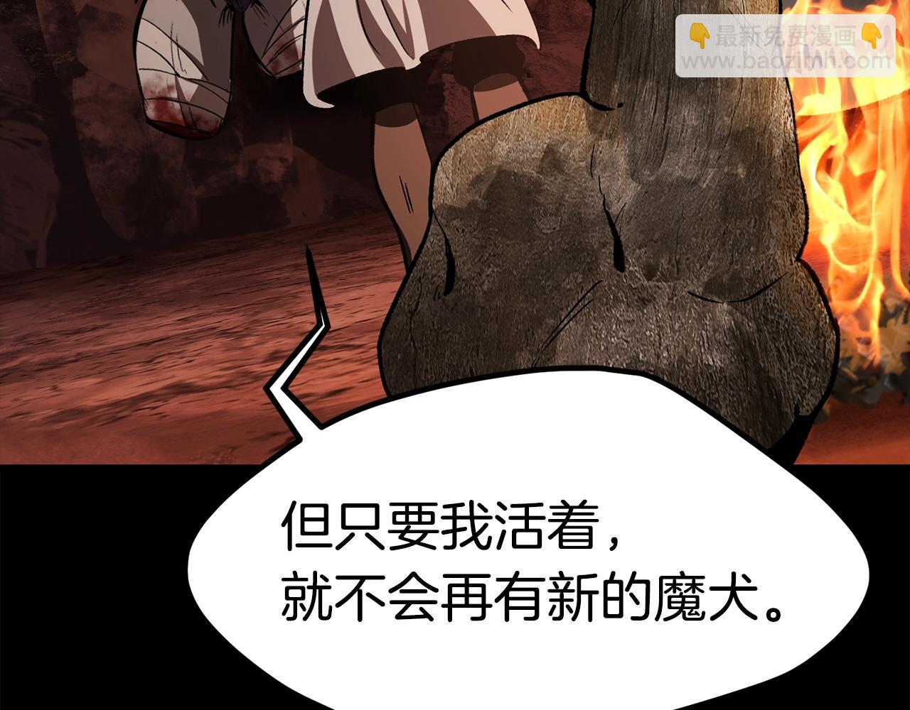 🍵拔剑九亿次 第184话 真实的你 第28页