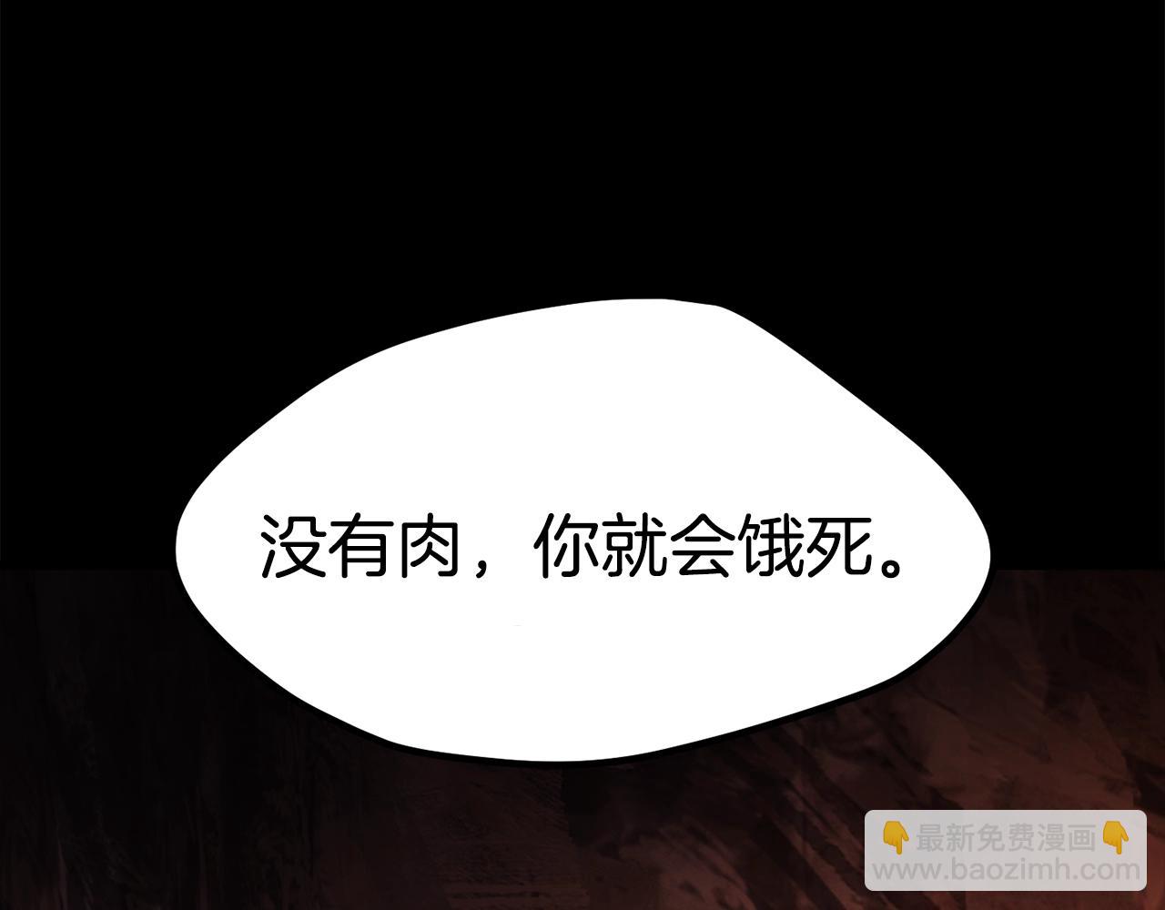 🍵拔剑九亿次 第184话 真实的你 第30页