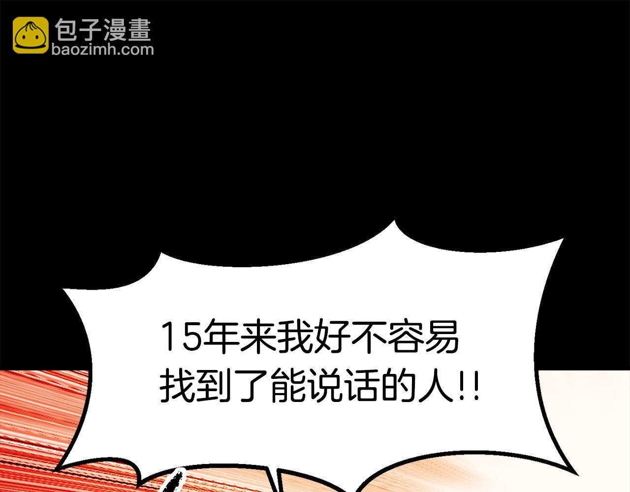 🍵拔剑九亿次 第184话 真实的你 第38页