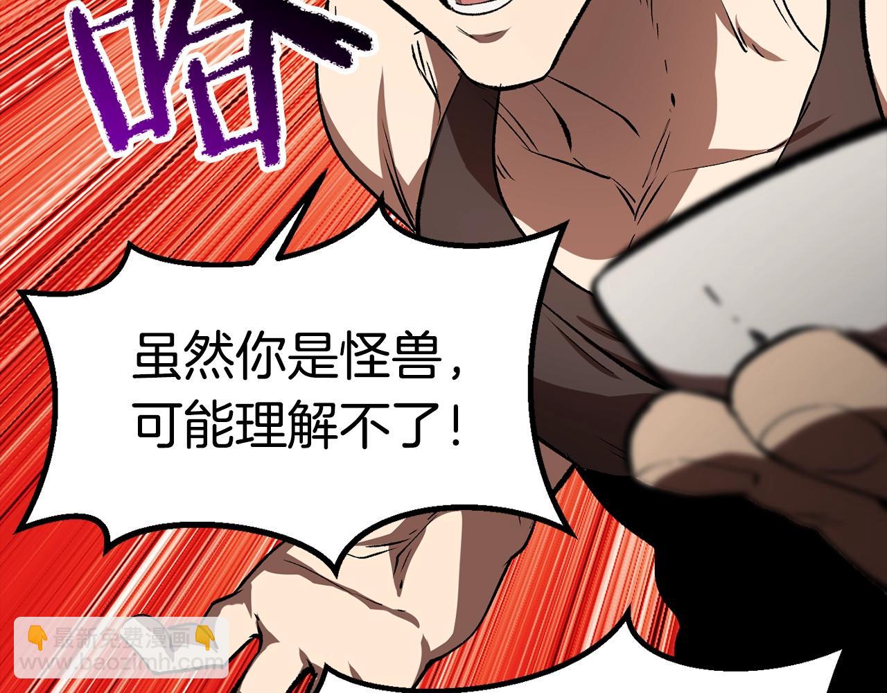 🍵拔剑九亿次 第184话 真实的你 第40页