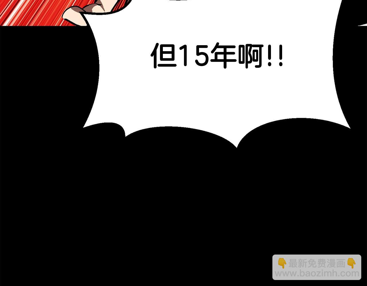 🍵拔剑九亿次 第184话 真实的你 第41页