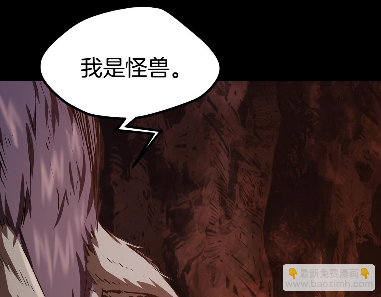 🍵拔剑九亿次 第184话 真实的你 第42页