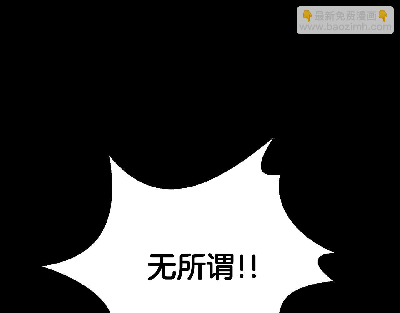 🍵拔剑九亿次 第184话 真实的你 第44页