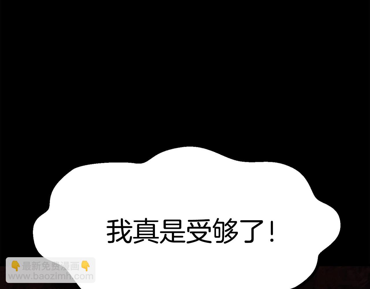 🍵拔剑九亿次 第184话 真实的你 第47页