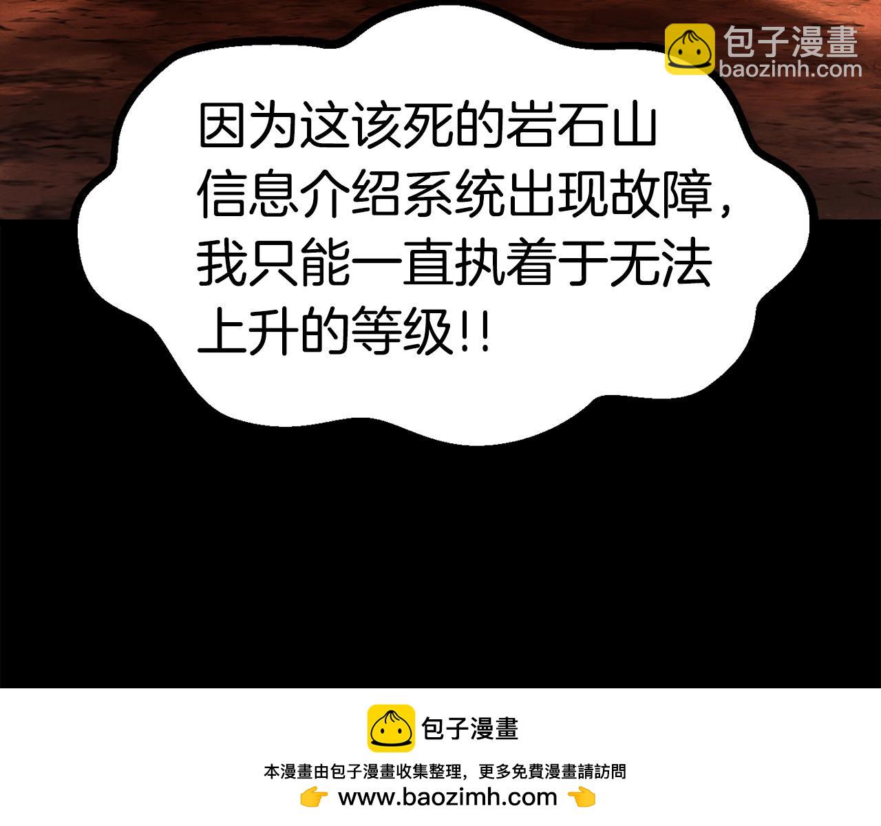 🍵拔剑九亿次 第184话 真实的你 第50页