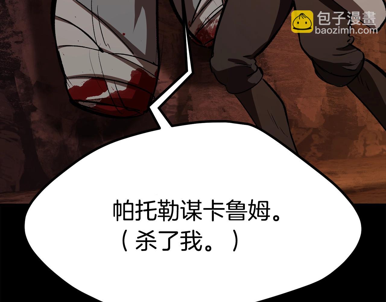 🍵拔剑九亿次 第184话 真实的你 第6页