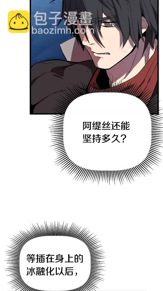 🍵拔剑九亿次 第19话 瞬杀 第15页