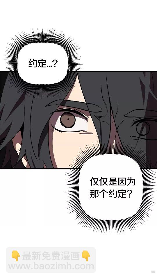 🍵拔剑九亿次 第19话 瞬杀 第23页