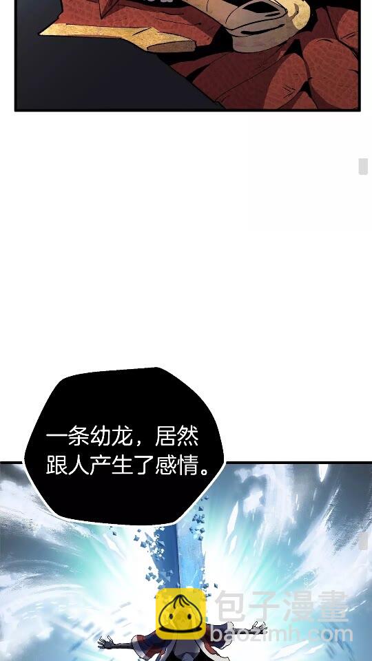 🍵拔剑九亿次 第19话 瞬杀 第26页