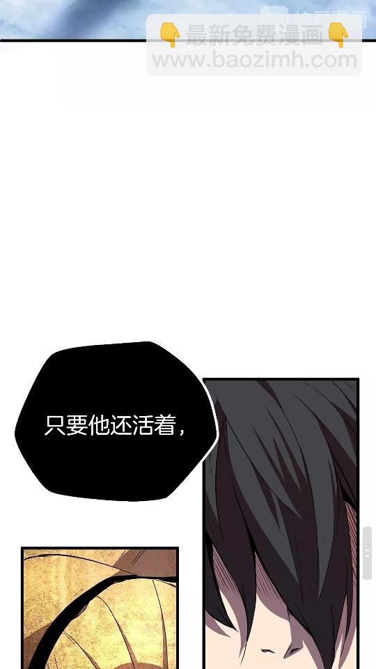 🍵拔剑九亿次 第19话 瞬杀 第32页