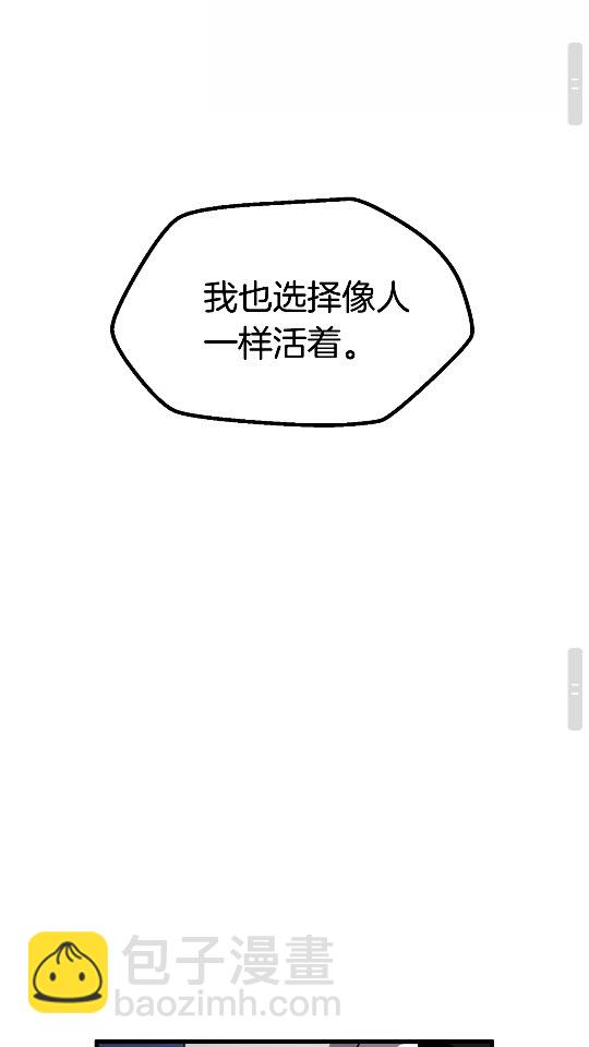🍵拔剑九亿次 第19话 瞬杀 第39页