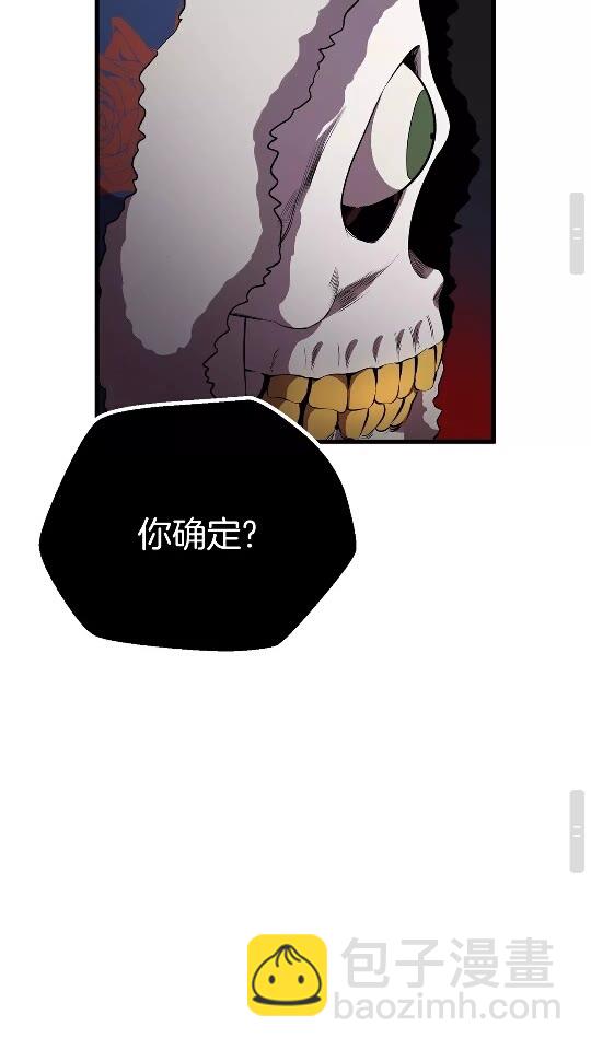 🍵拔剑九亿次 第19话 瞬杀 第40页